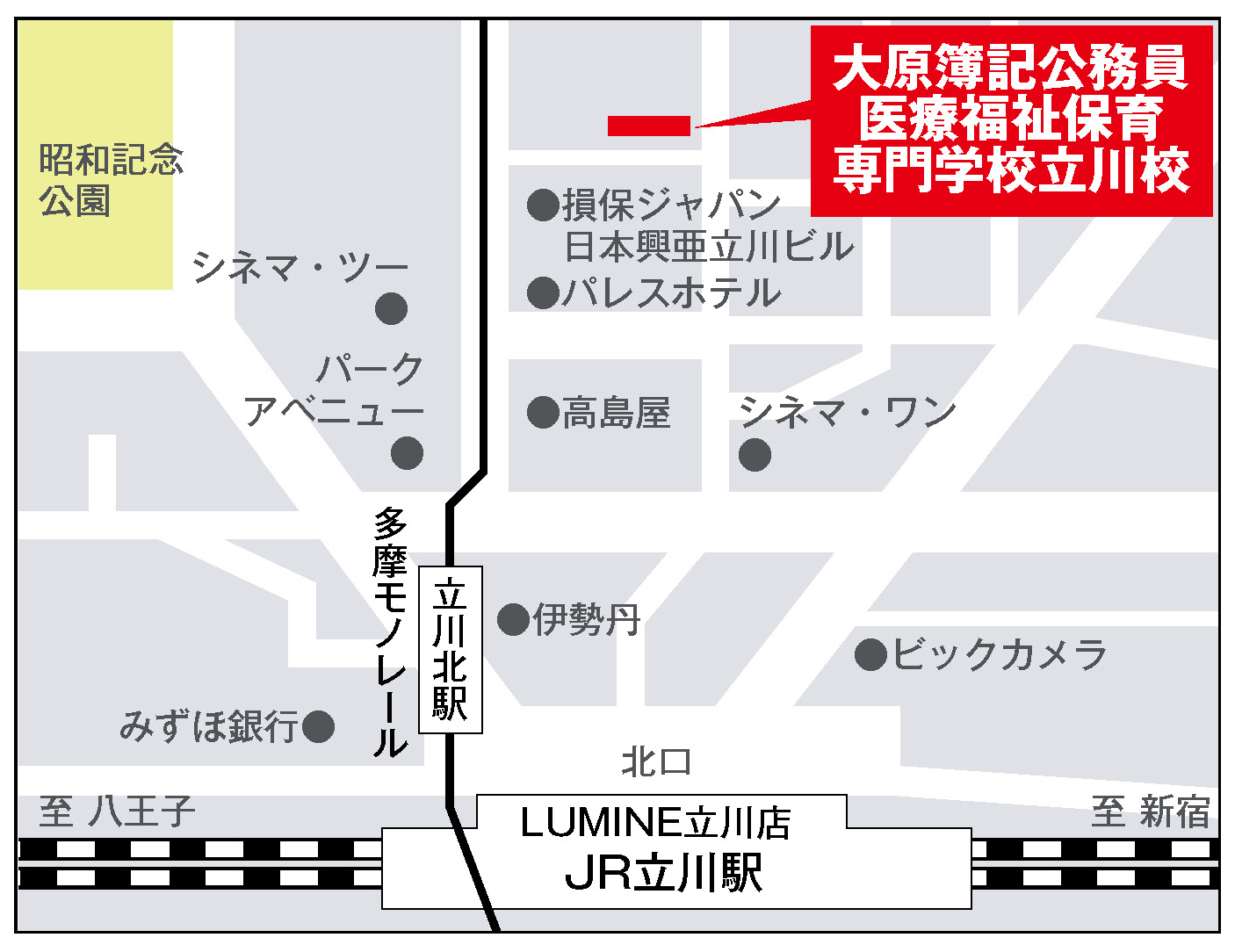 10月1日開講 立川校 東京労働局委託 正社員就職支援プログラム