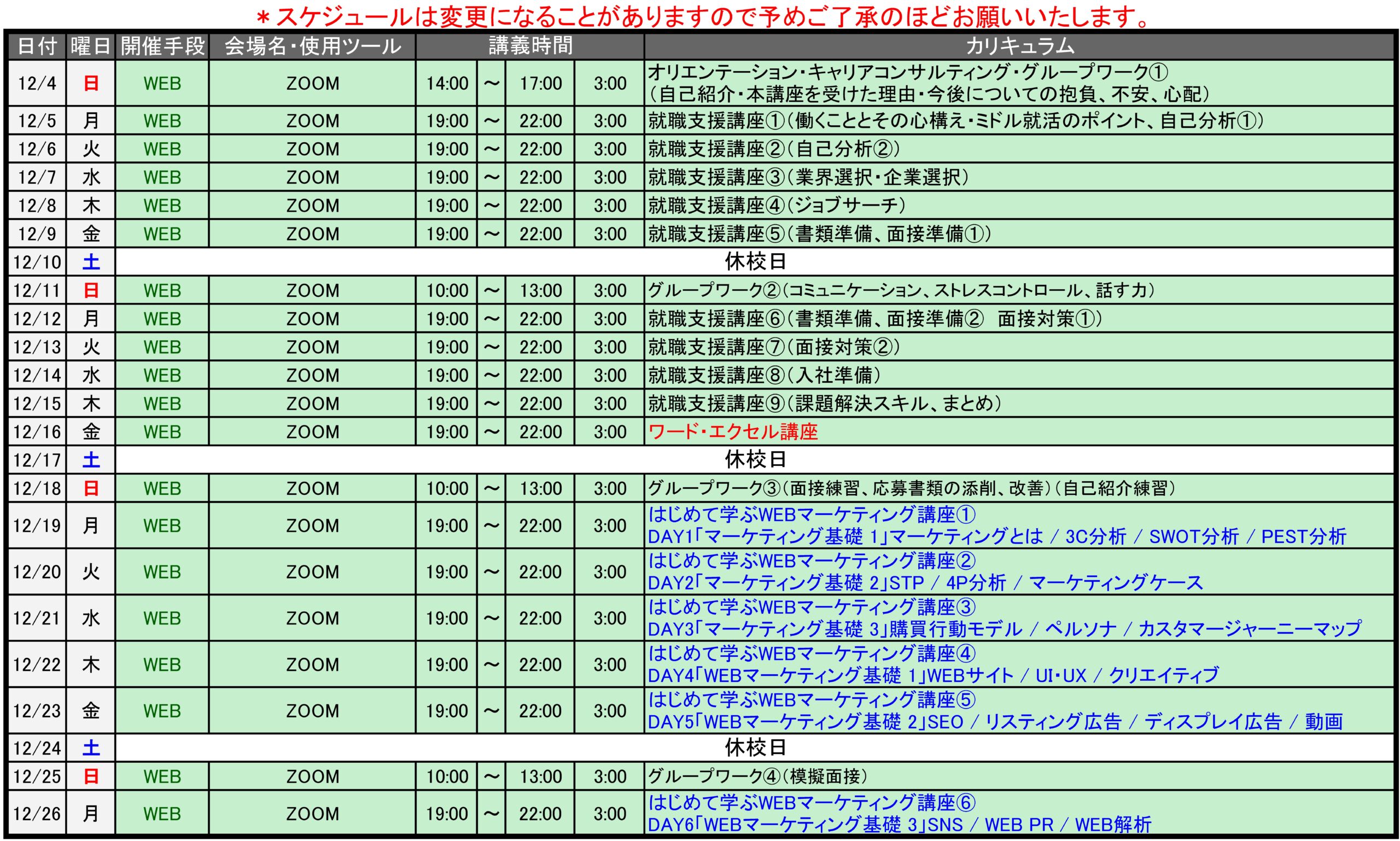 schedule33course-1-scaled schedule33course-1-scaled